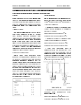 IMM – AC